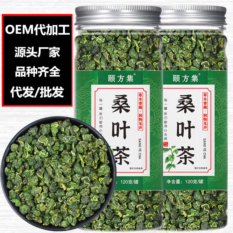 桑叶茶 霜后冻干新鲜霜桑叶茶散装批发新货桑树叶桑叶罐装组合茶