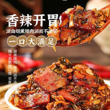 豆小乙下饭酱腊肉外婆菜腊肉萝卜干梅菜酱茶油剁椒酱拌饭香辣瓶装