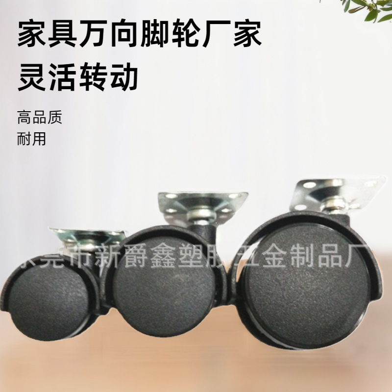 40mm黑色尼龙万向家具脚轮 丝杆脚轮 平板脚轮 插销脚轮