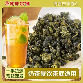花果茶;乌龙茶;代用/养生茶