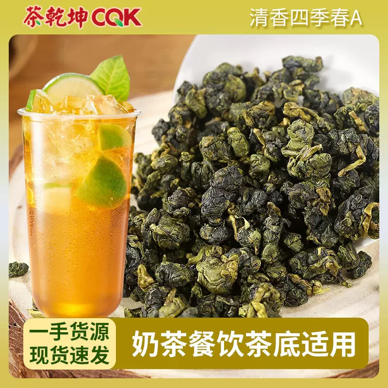 清香乌龙茶A  四季春铁观音黄金桂闵南乌龙茶叶清香型名茶