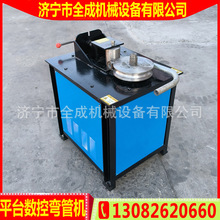 全成公路护栏U型数控弯管机 90°直角电动折弯机 30mm方管折管机