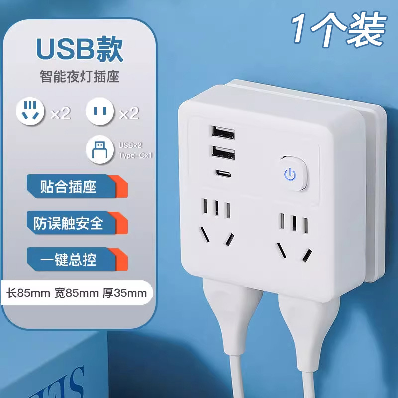 Convertidor tipo 86 toma multifunción para el hogar con luz nocturna carga usb toma de pared de una vuelta con múltiples enchufes cabezal de conversión