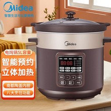 美的DG50Easy201电炖锅5L电炖盅养生锅南都陶釜内胆预约