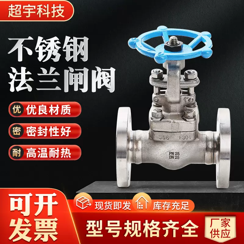 304不锈钢锻钢闸阀法兰锻钢闸阀锻压闸阀F Z41W-25P 厂家供应批发