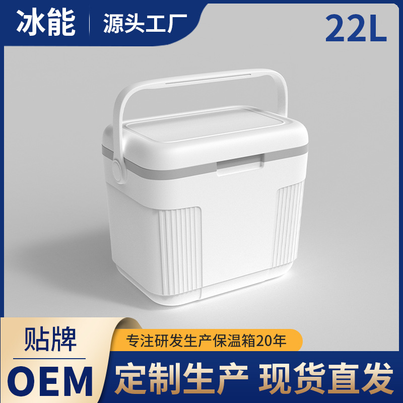 定制22L保温箱户外露营便携式车载冷热两用冰盒汽车企业4S店赠品