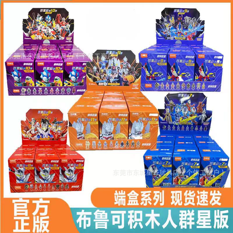 布鲁可 Ultraman Building Block Man's 13th round of star version 12 big hidden Akeblaze assembled model man