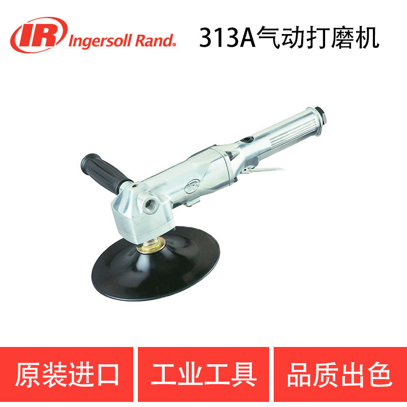 美国英格索兰IR-313A气动打磨机磨光机180mm磨片5000转速0.37KW