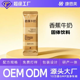 功能饮料;代餐粉;蛋白粉氨基酸