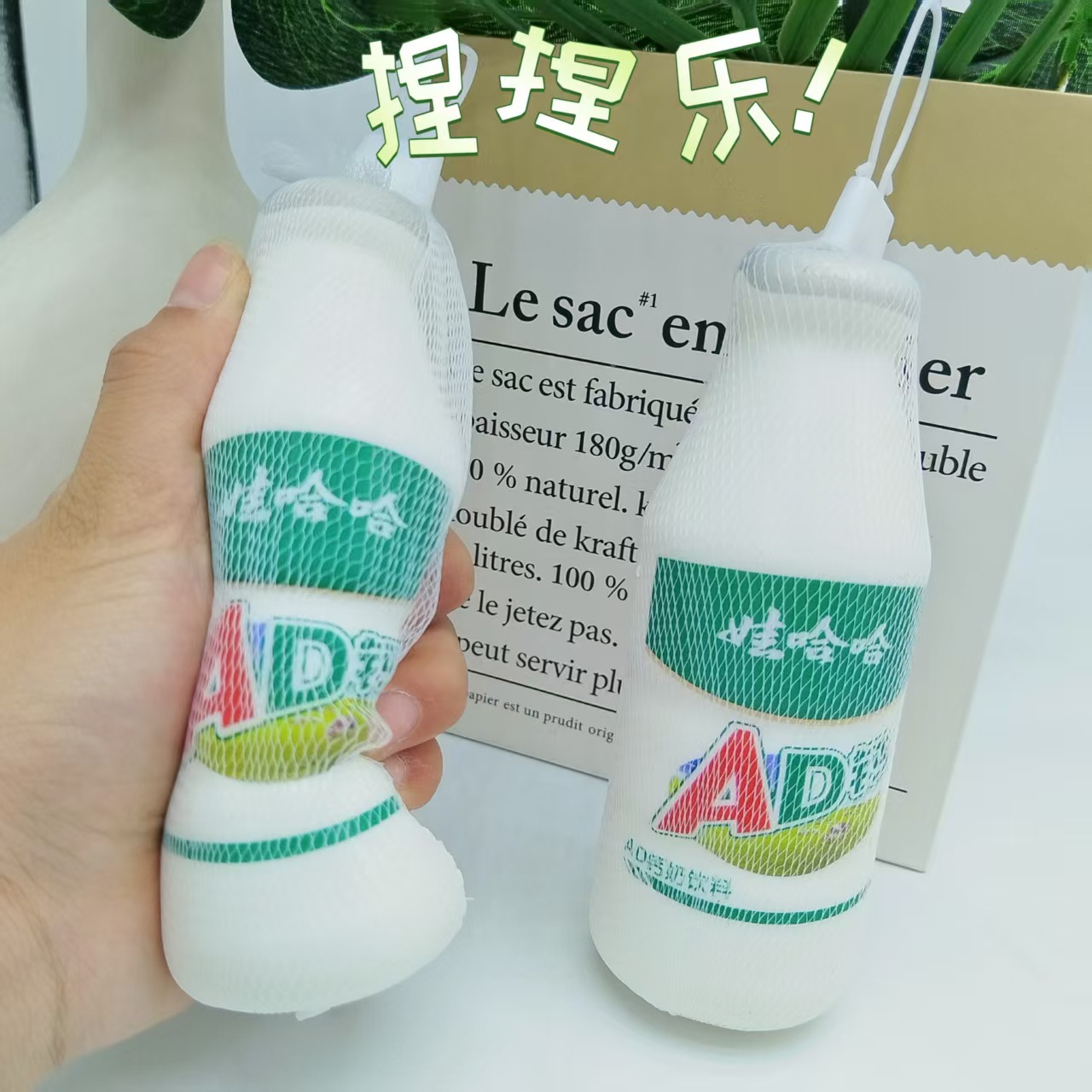 Wahaha ADcalcio pellizcando la botella de música juguete rebote lento descompresión ventilación bebida exprimida suave personalizada para niños