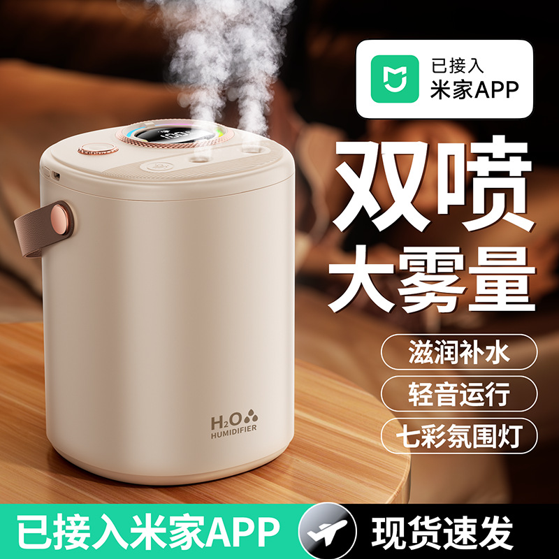 Already Connected to Mijia App Smart Humidifier for Home Use, Ultra-Large Capacity, USB Charging, Silent, Dedicated for Bedroom, Long Battery Life