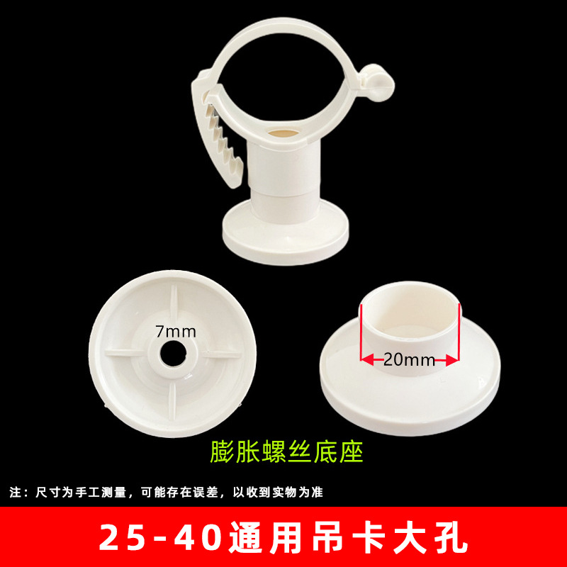 Blanco 25-40 elevador universal base de agujero grande (800 unids/caja)