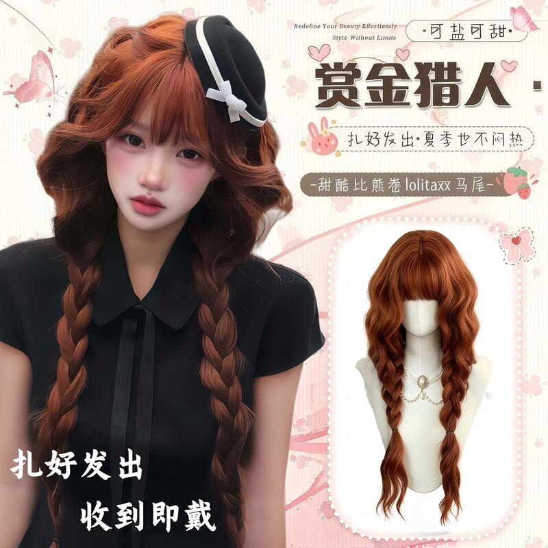Women's Wig [Pre-styled] Bounty Hunter, Natural Orange-Brown, Long Curly Hair, Full Head Cover