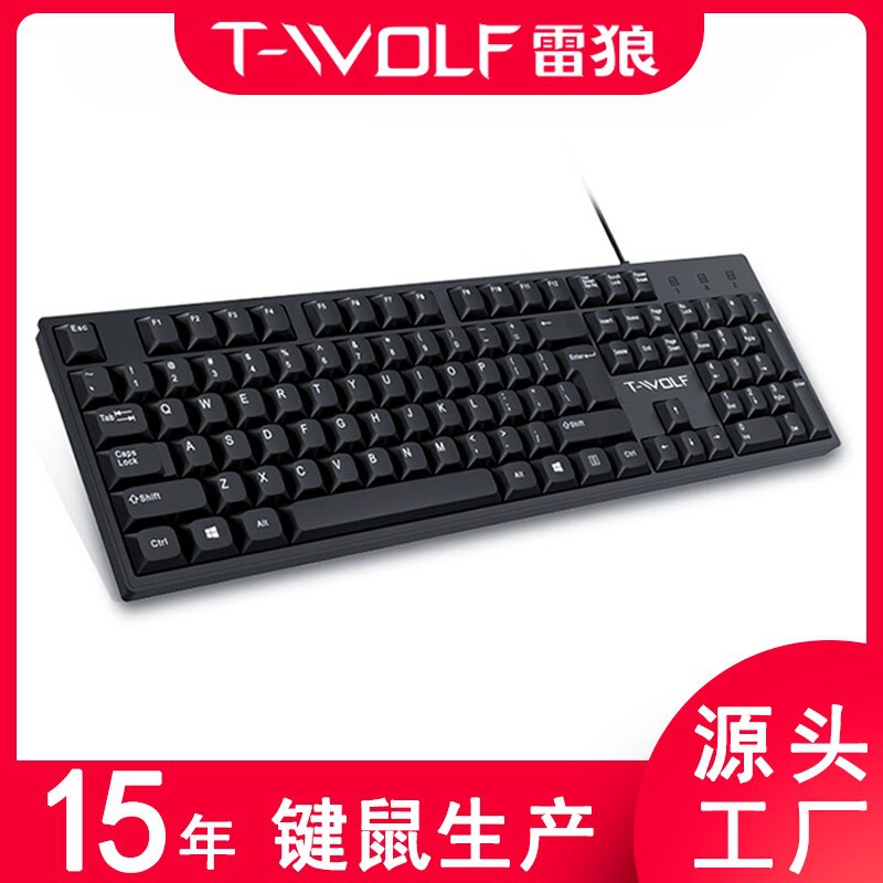 T-WOLF Thunderwolf T15 Wired Keyboard Computer USB Business Office Cheap Film Mute Single Keyboard Cross-border