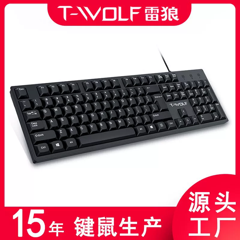 T-WOLF Thunder Wolf T15 проводная клавиатура для компьютера, USB, для офиса и бизнеса, недорогая, тихая, тонкая мембрана