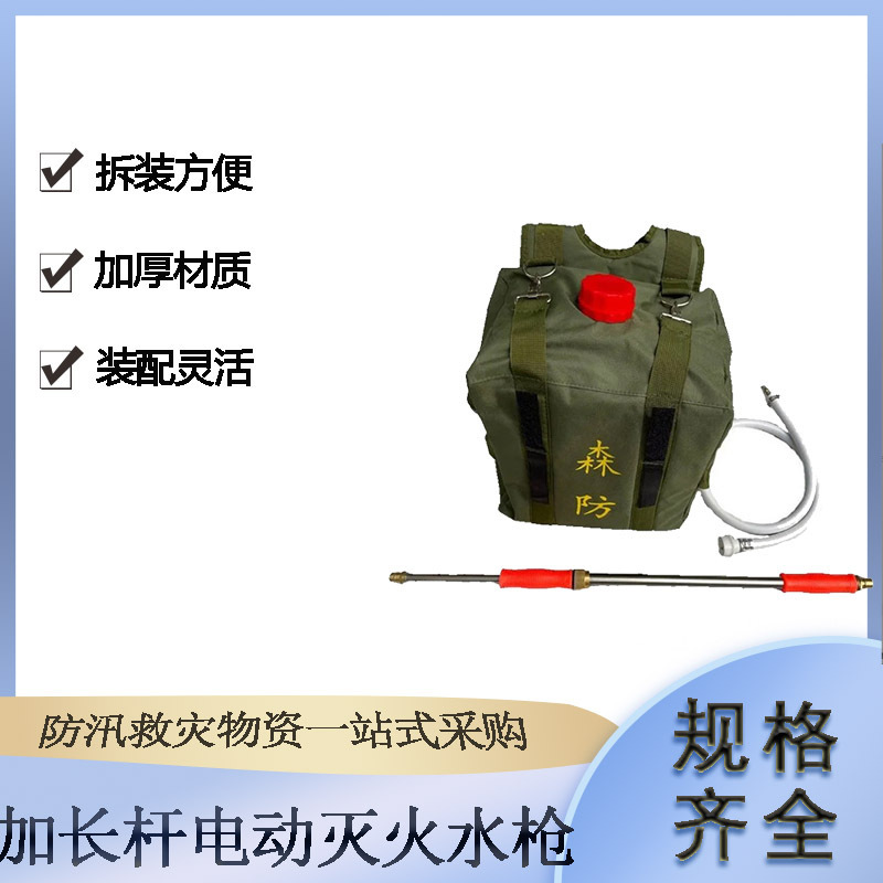 森林火灾救援水枪便携式扑火灭火装备高压双肩背负式灭火装置
