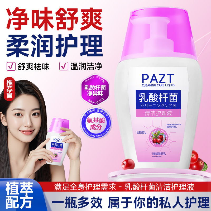 Pazt Lactobacillus Cleansing Care Solution Warm and Moisturizing 200ml Private Cleansing Solution Gentle Cleansing and Fragrance Daily Care