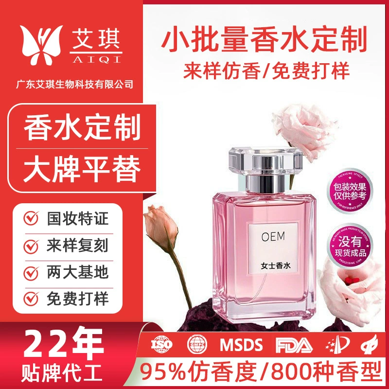 Женские духи под заказ (OEM), стойкий аромат для молодых девушек и студенток, свежий и натуральный аромат амбры, производство ароматов (OEM)