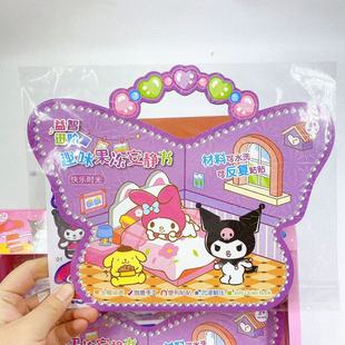 New Fun Jelly Quiet Book Butterfly Large Children's DIY Handmade Stickers Cut-free Magnetic Cartoon Stickers