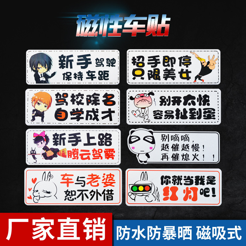 Magnetic retroreflective cartoon sticker