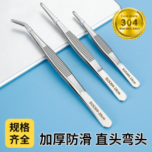 304加厚不锈钢镊子圆头园艺水草造景长夹子防碘伏敷料镊子手工