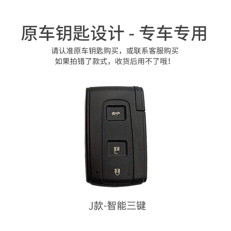 Подходит для Toyota Crown Key Case 08 Старый тип 05 Prius 07/09 2010/12 поколение автомобильный замок оболочка
