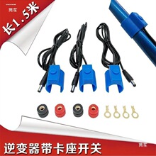 大功率逆变手按开关防水手捏式触点升压器电子机头配件