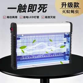永鑫灭蚊灯电击式灭蝇灯灭蚊器餐厅饭店用室内挂壁灭苍蝇驱蚊批发