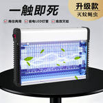 永鑫灭蚊灯电击式灭蝇灯灭蚊器餐厅饭店用室内挂壁灭苍蝇驱蚊批发