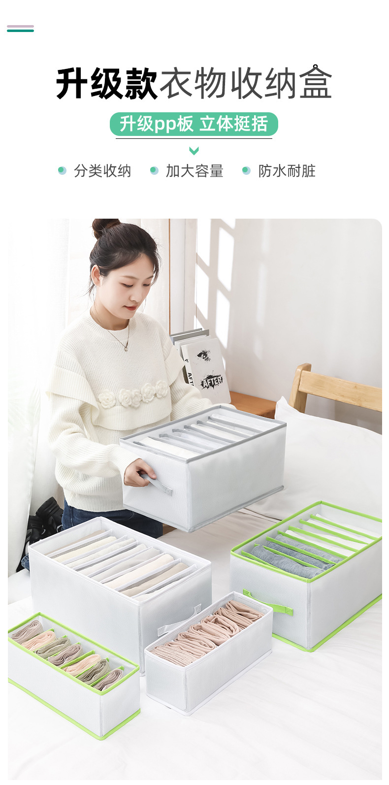 pp板收纳_02.jpg