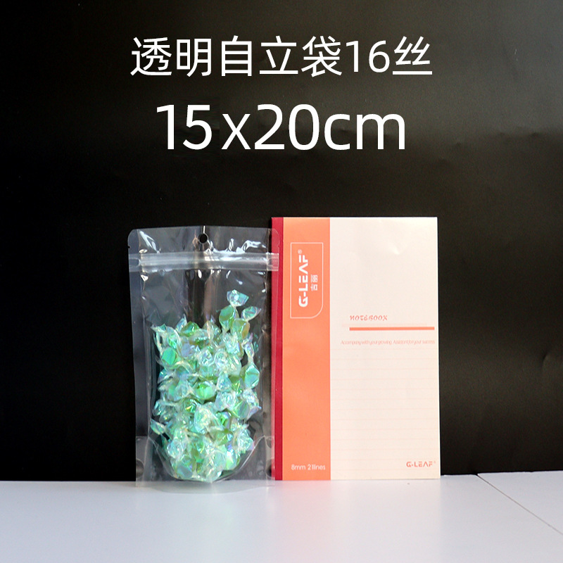 自封自立袋透明茶叶拉链袋加厚密封坚果零食分装收纳袋食品包装袋|undefined