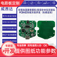 3.7V܇�d���üӝ�����޹�C�aˮ�x����x�F����PCBA���·���_�l