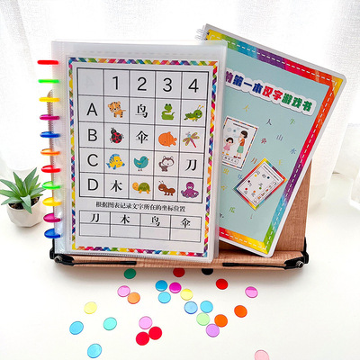 yogi first chinese characters Game book literacy young Join Literacy 2-6 Enlightenment early childhood years