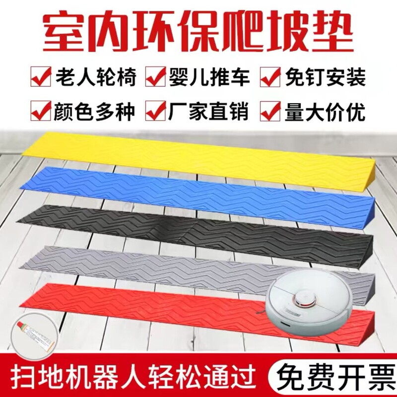 Sweeping Robot Climbing Mat Ramp Indoor Triangle Mat Plastic Small Step Mat Household Threshold Slope Mat
