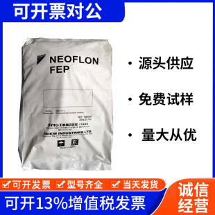 FEP�ձ���� NP-120 fep�����w�� ��ȫ���ұ�ϩ �ͷ�¡��֬ ԭ��