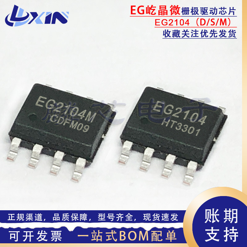 Yijing Micro Original Eg2104 Eg2104M Eg2104S Sop-8 Mos Tube Driver Chip with Sd Function