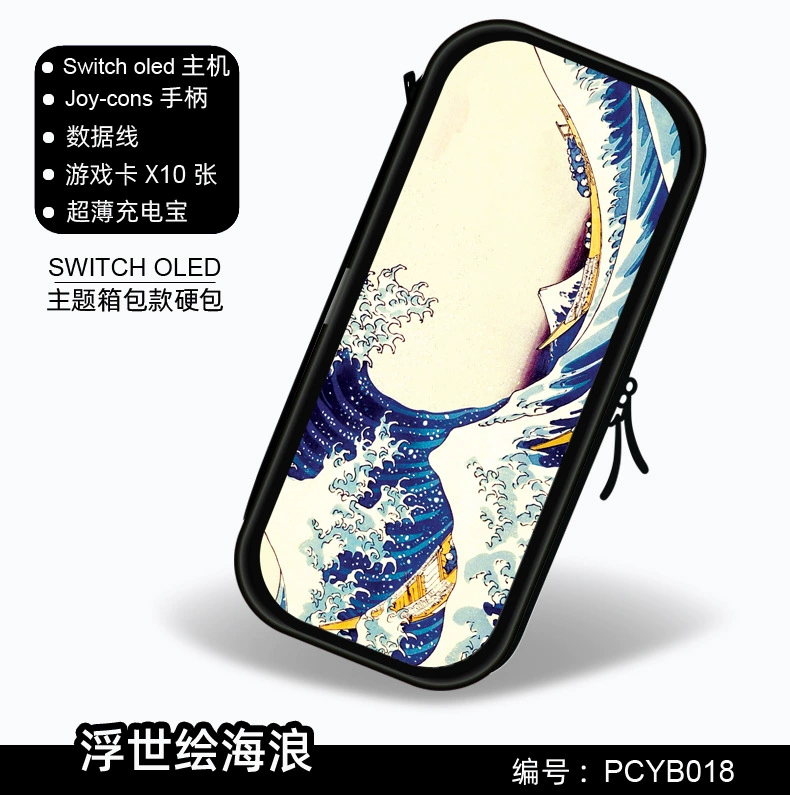 Nintendo Switch OLED storage package NS game accessories switch bag PC material hard bag