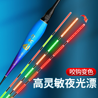 Noctilucent Gravity Induction Nanometer Water shadowless Electronic drift Night fishing Discoloration Electronics Float Buoy fishing gear
