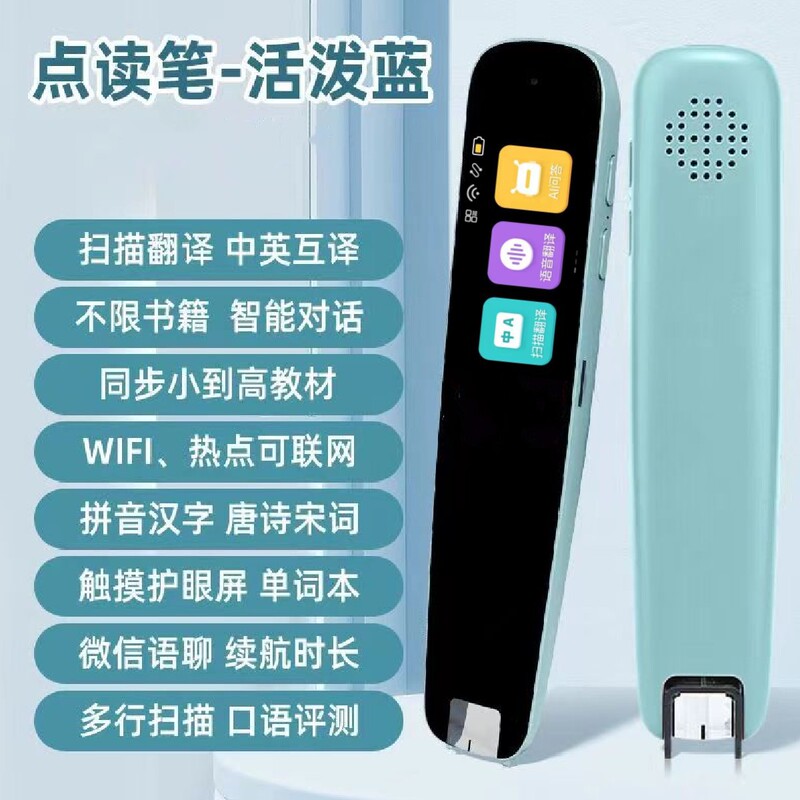 WIFIスマートポイントペン共通万能英語スキャンペン多機能学生スキャンオフライン翻訳辞書ペン|undefined