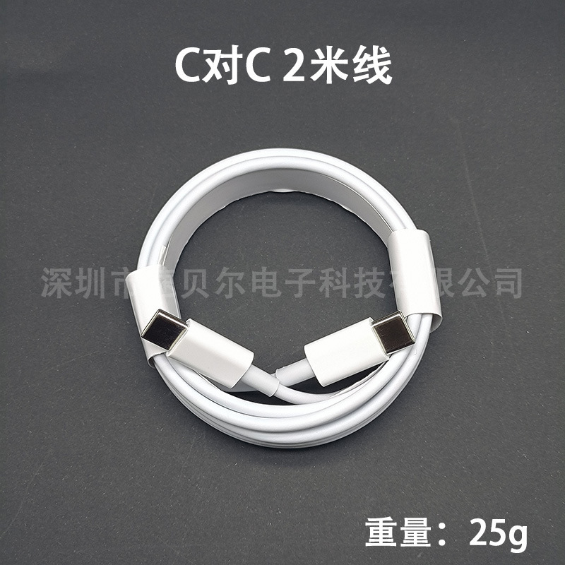 真pd20w/30w急速充電アップル充電器ケーブルはiphone13/15携帯電話の二口充電ヘッドを適用する|undefined