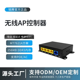 路由器;智能网络设备;无线AP
