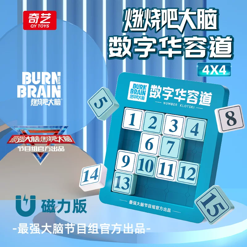 Digital magnetic Fifteen game, sliding logic intellectual brainteaser, Huarun, logical thinking