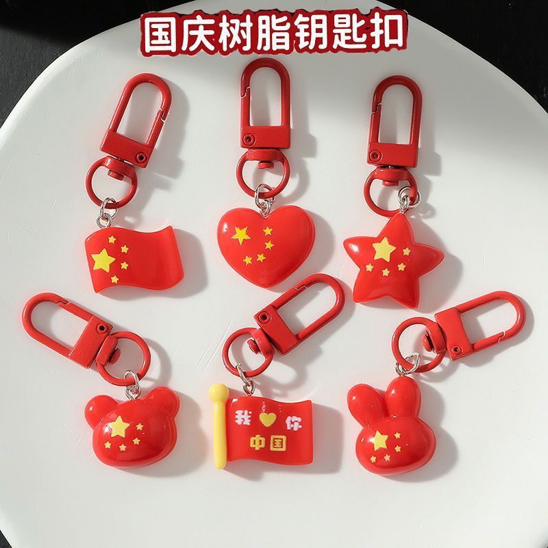 国庆节爱国礼物钥匙扣国旗五星红旗书包挂件学生分享小礼品幼儿园|undefined