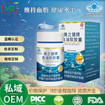定制鱼油软胶囊贴牌深海胶囊中老年高含量DHA蓝帽维持血脂