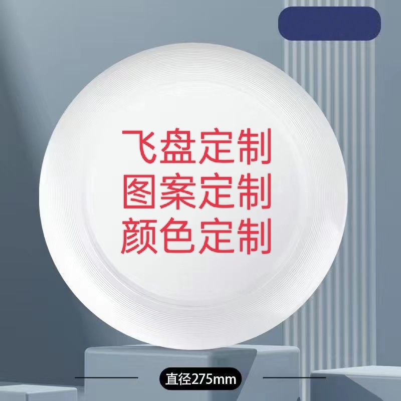 Peプロフリスビースポーツアウトドア競技フリスビー限界フリスビー旋回ブランクソフト175gフリスビー卸売|undefined
