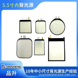 小尺寸模组;其他电光源;LED背光源