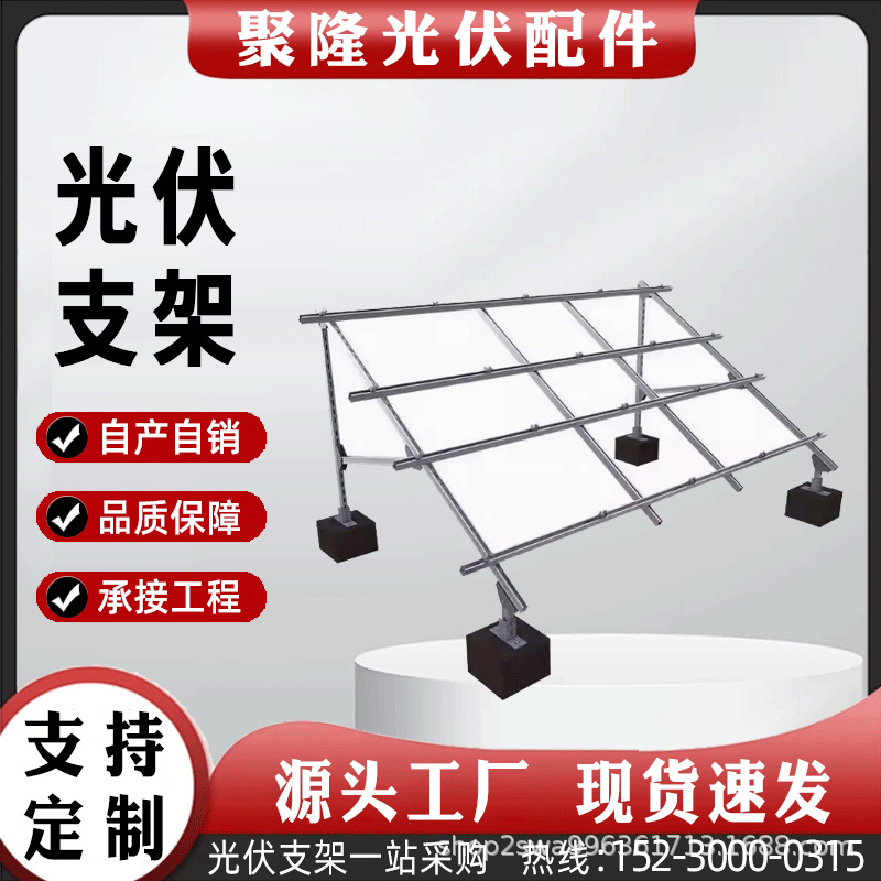 光伏支架厂家批发锌铝镁光伏支架太阳能发电支架配件热镀锌c型钢