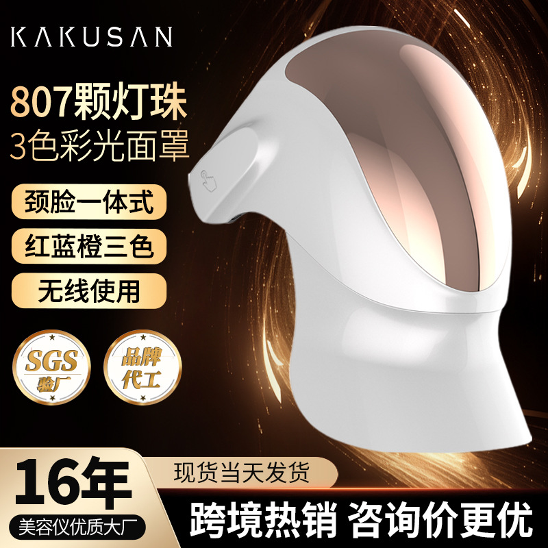 Ready Supply of Beauty Mask Photon Rejuvenation Instrument Spectrometer Rechargeable Home Facial Beauty Instrument Color Light Mask Instrument