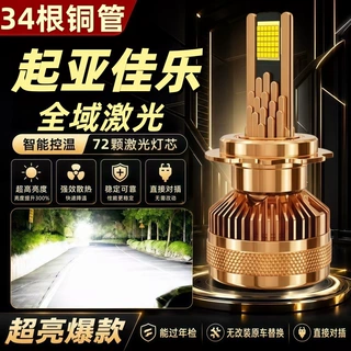 05-16年款进口起亚佳乐led大灯远光近光改装超亮强光前车灯泡配件