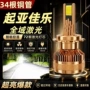 起亚强光改装led大灯